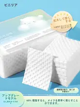 極上の柔らかさの菱形メイク落としコットン【厚手・顔用・公式正規品】