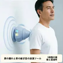 肩甲骨筋膜リリースマッサージボール【電動吸着式・肩こり解消・足底用】