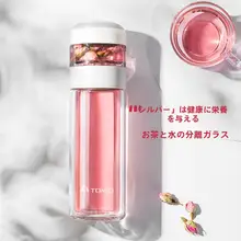 茶と水を分離する 二重層 耐熱ガラスカップ 女性向け 高性能 お茶用 スマート温度表示