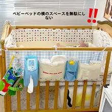 赤ちゃんのベッドサイド収納ポケット【おむつ・ウェットティッシュ用・仕切り付き】
