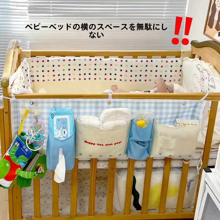 赤ちゃんのベッドサイド収納ポケット【おむつ・ウェットティッシュ用・仕切り付き】