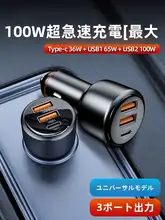 ニューマン 車載充電器 一台三口スーパー急速充電【USBシガーソケット変換アダプタ】