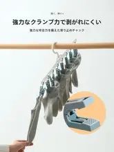 便利な洗濯ハンガー【多クリップ・家庭用・バルコニー収納・下着用】