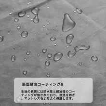 防水防油ベッドカバー【美容院用・マッサージ対応・穴あけ不要】