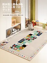 ペット用防滑マット【厚手・耐摩耗・冬用】