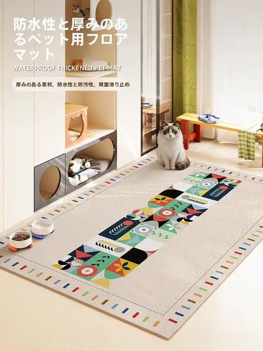 ペット用防滑マット【厚手・耐摩耗・冬用】
