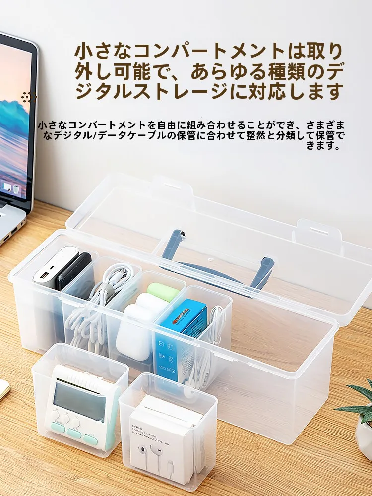 デスク用コード収納ボックス：スマートフォン充電器対応の仕切り付き整理システム