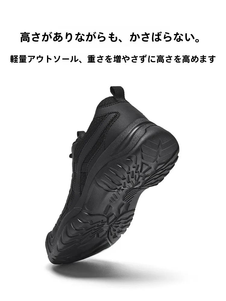歩きやすい安全靴としての厚底カジュアルシューズ：ホワイトモデルの実用性と設計特性