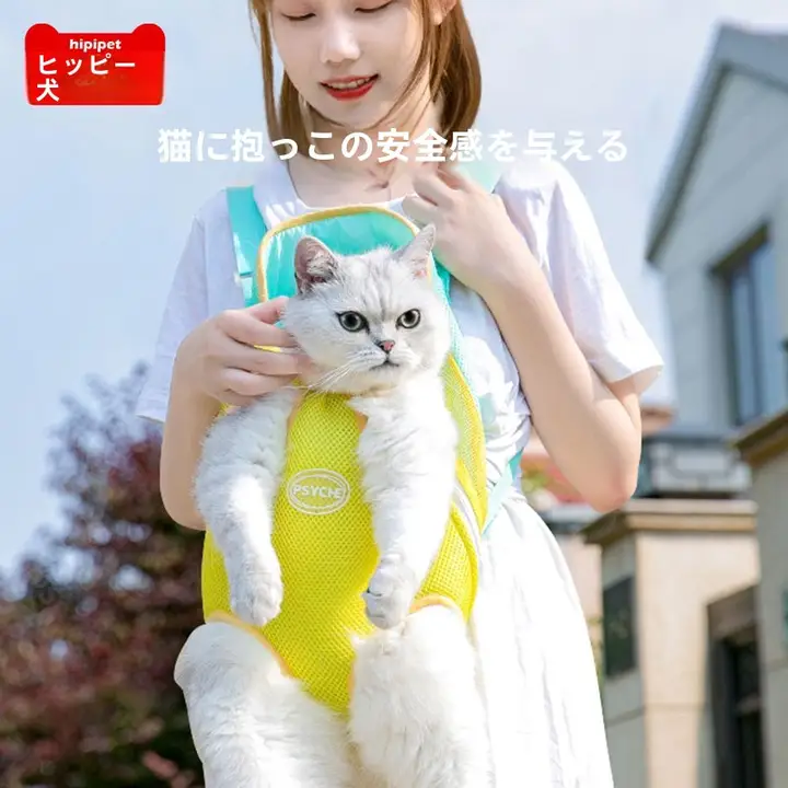 ペット用リュックサック【小型犬・猫用・前面収納・便利な双肩タイプ】