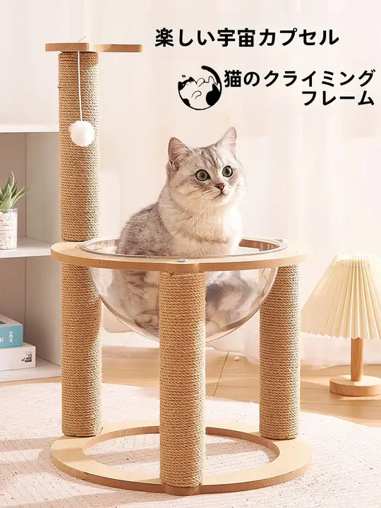 キャットタワー一体型爪とぎ【耐久性・立式・スリムデザイン】