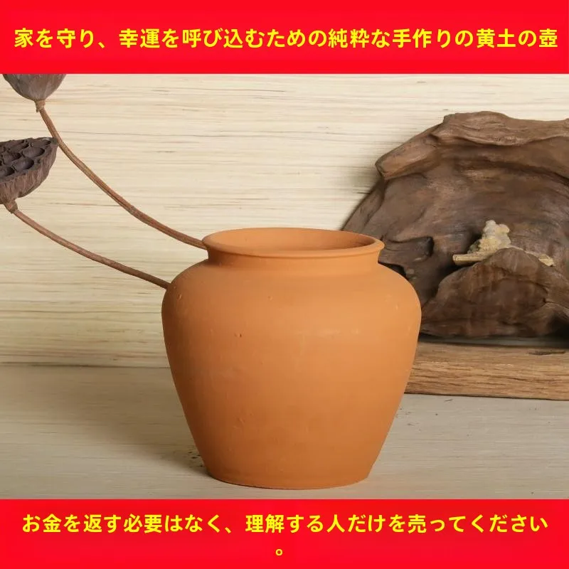 インテリア買い物リストで人気のアイテム 手作り陶器の黄土製貯金壺【風水・招財・無釉・純陶土】
