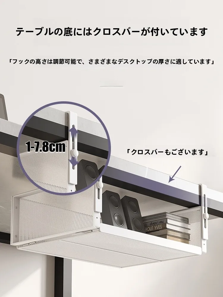 ゲーミング デスク 収納：デスク下収納ラック【穴あけ不要・整理整頓用・ハンギングタイプ】の構造と実用性