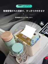 車用アームレスト収納ボックス【ティッシュボックス・中央コンソール・スマートフォン収納・多機能】