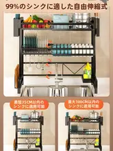伸縮式キッチンシンク用収納ラック【多機能・皿と器用・水切り機能】