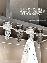 吸盤フック 浴室 強力耐荷重 タオル手袋神器 収納クリップ 多機能