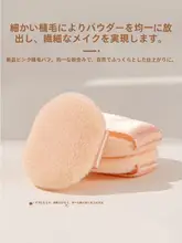 ミニファンデーションパフ【極上の柔らかさ・化粧ツール】