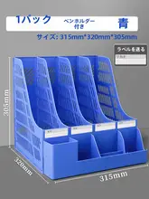 A4用ファイル収納ボックス【厚型・デスク上ファイルスタンド・大容量・4連】