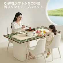 防水・防油のシリコン製テーブルマット【アメリカンビンテージ・お手入れ簡単・高級感あるデザイン】