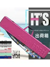 自由潜用長脚蹼収納箱【飛行機持ち込み可・クールなデザイン】