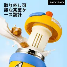 カートゥーンデザイン保温ストロー付きマグ【ステンレス製・大容量・女性向け・ギフト用】