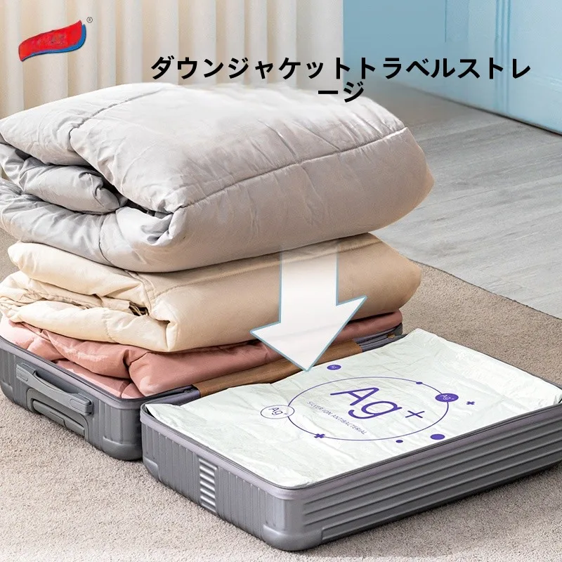 圧縮収納袋：羽毛布団・冬物衣類用の効率的収納法