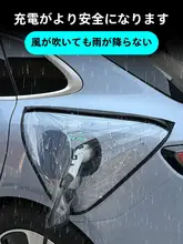 BYD Qin Plus用 充電ガン口防雨カバー【EV車用】