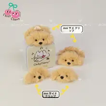 ミニヘアクリップ ファー わんちゃんモチーフ もこもこ かわいい ヘアアクセサリー 誕生日プレゼント「ChillyCherry」