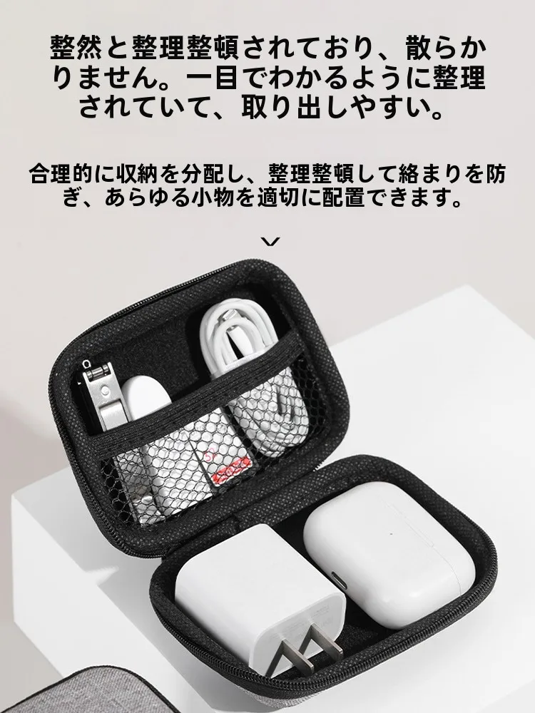 デジタル収納ポーチ多用途：携帯用・イヤホン・充電器用防塵カバーの実用性と使い分け