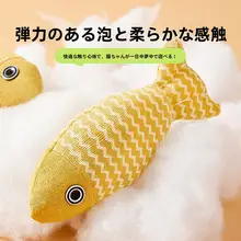 全猫対応 薄荷入り猫のおもちゃ 魚型【子猫用・解消・噛むおもちゃ】