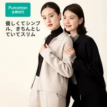 全棉のニットジャケット【春秋用・長袖・ボディフィット】