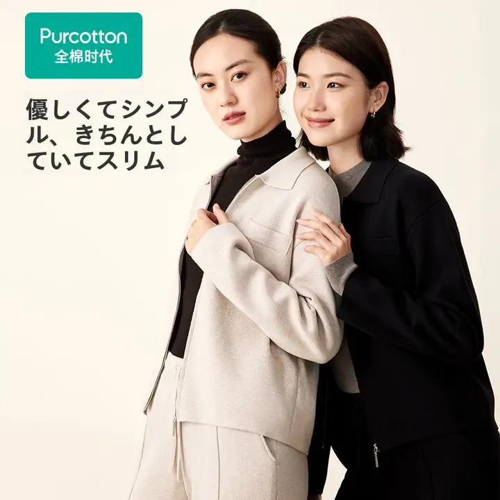 全棉のニットジャケット【春秋用・長袖・ボディフィット】