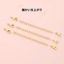 18Kゴールドメッキ延長チェーン【パールブレスレット・ネックレス・調整可能・アレルギー対応】