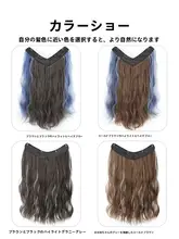 女性用ロングウィッグ【水波纹・U型・軽量・Invisible・大きなウェーブ】