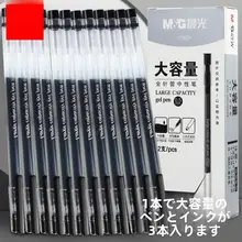 大容量全針管タイプ中性ペン【滑らかな書き心地・速乾性・学生用・黒色】