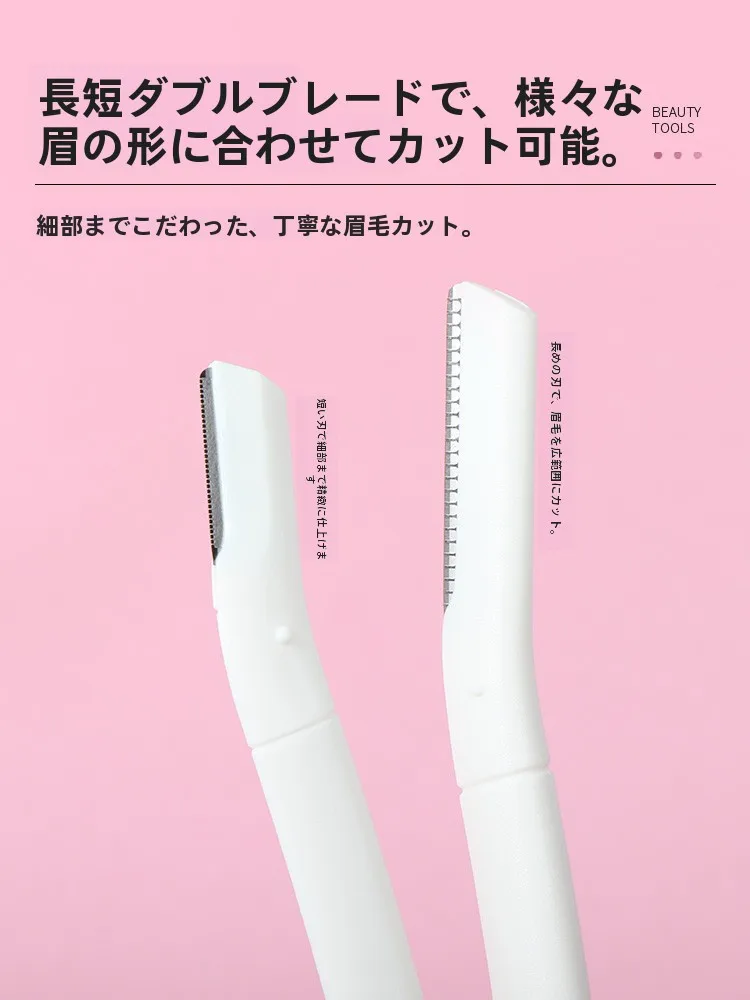 自宅脱毛のための安全カミソリ：MINISO 2+1輸入刃眉刀セットの実用性と使い方