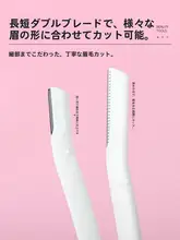 眉剃り メンズ レディース 初心者向け 安全設計 3本セット 「MINISO」