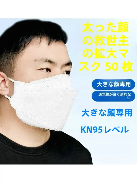 大きめサイズのカラフルなKFマスク【四層設計・耳が痛くなりにくい】