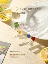 高級感あるガラス製ピンク蝶デザイン水杯【弯頭ストロー・家庭用・果汁飲料向け】
