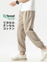極上の柔らかさ！メンズスポーツジョガーパンツ【サマー・肌触り良好・リブ付き】