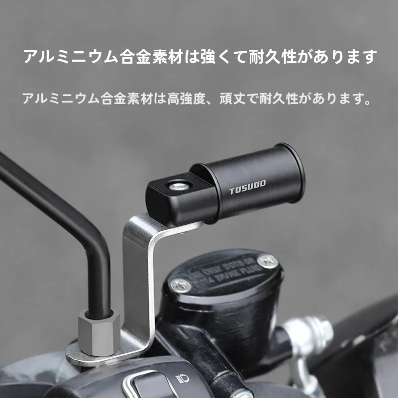 バイクミラー片方で安全に走るための最適なアダプターは？