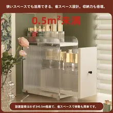 シンプルモダンなドレッサー収納キャビネット【引き出し式・化粧品整理ボックス・大容量】
