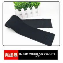 伸縮性のあるマジックテープタイ束ねバンド【自粘着式・ゲーム用・毛が絡みにくいデザイン】