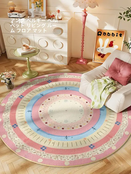 防滑静音のラウンドカーペット【洗える・リビング・寝室用・書斎や揺り椅子にも最適】