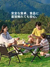 Camel アウトドア折りたたみテーブル【携帯式一体型・ピクニック・キャンプ用・椅子 付き】（セットアップ対応）