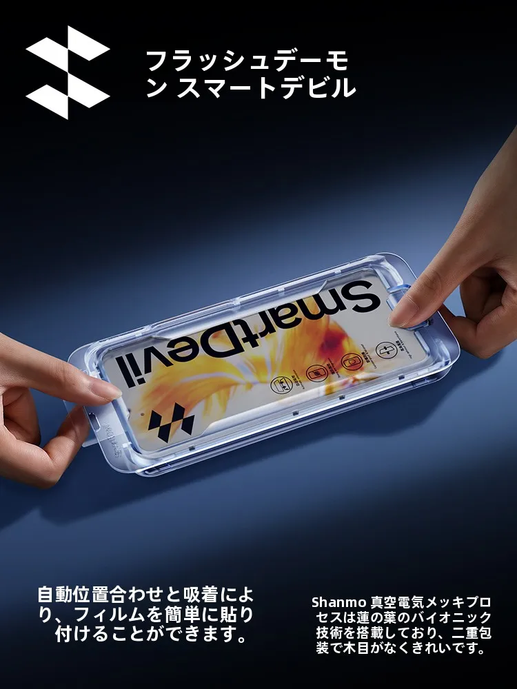 SmartDevil 全画面保護フィルム：高透明・指紋防止・華為Mateシリーズ用の実用性と性能解析