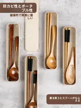 携帯用 食器 木製 三点セット 一人用 子供 学生 持ち運び 収納ボックス