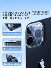 SmartDevil iPhone15 Pro Max対応カメラレンズ保護フィルム【オールカバー・透明ケース付き・強化ガラス・15 Pro用】
