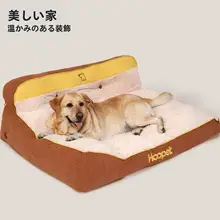 冬用大型犬用保温ドッグベッド【取り外し可能なマット・加厚タイプ】