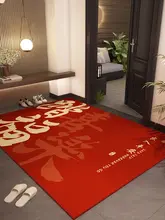 マット 幸運の足音 入居 お祝い 赤 防滑