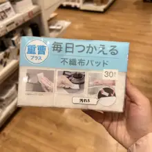 使い捨てスポンジ【キッチン用・洗い物・家事用】（セットアップ対応）